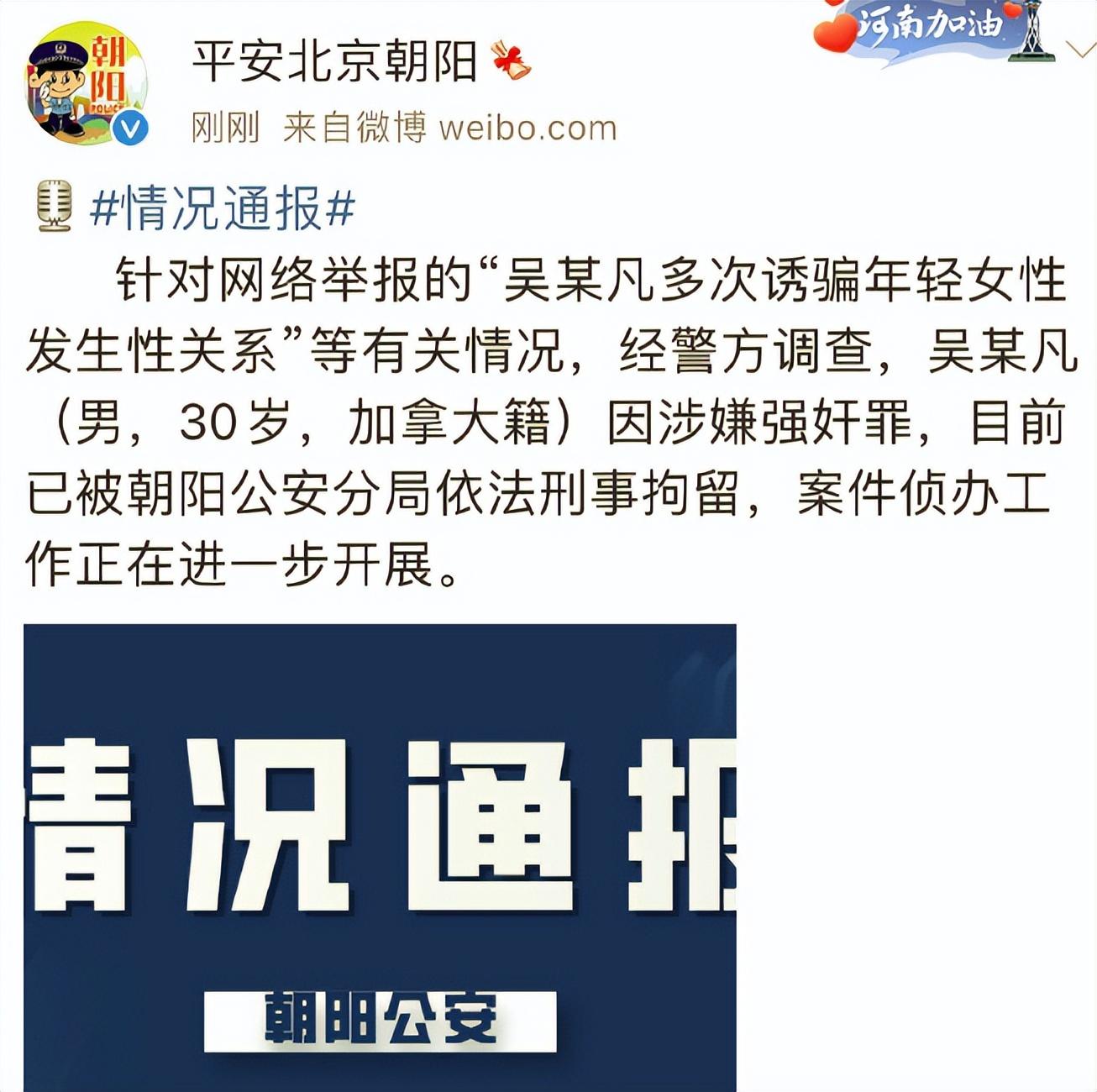 吴亦凡判多少年确定了吗？律师分析其量刑会在五年以上