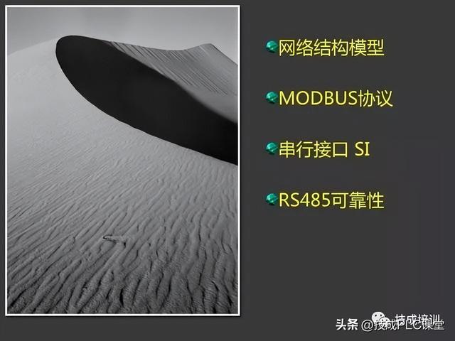 三坐标modusdmi，43页PPT带您详细了解MODBUS协议