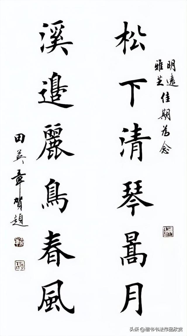 毛笔字作品有哪些，毛笔字作品欣赏图片（田英章毛笔楷书欣赏）