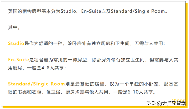 利物浦大学宿舍，西交利物浦大学宿舍条件怎么样—宿舍图片内景（热门申请院校，谁的宿舍费最贵）