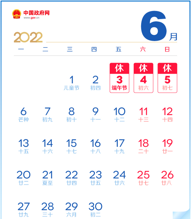 端午节放假安排，2022年端午节放假安排（端午节放假安排来了）