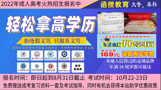 函授大专开始报名没，2021年函授大专报名时间在什么时候（2022年函授大专/本科开始报名啦）
