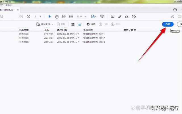 电脑分盘怎么合并，电脑分盘怎么合并到c盘（电脑上怎么进行pdf合并与拆分）