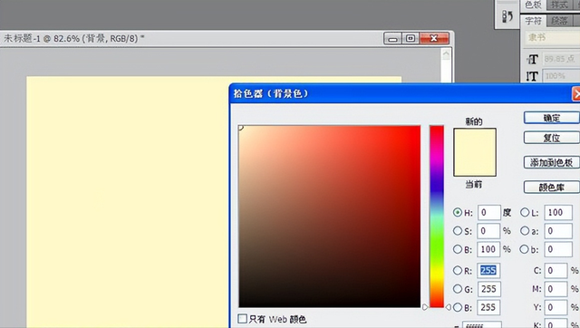 ps去色在哪里打开，ps去色在哪里（PS软件白色不白变淡黄色的正确解决方法）