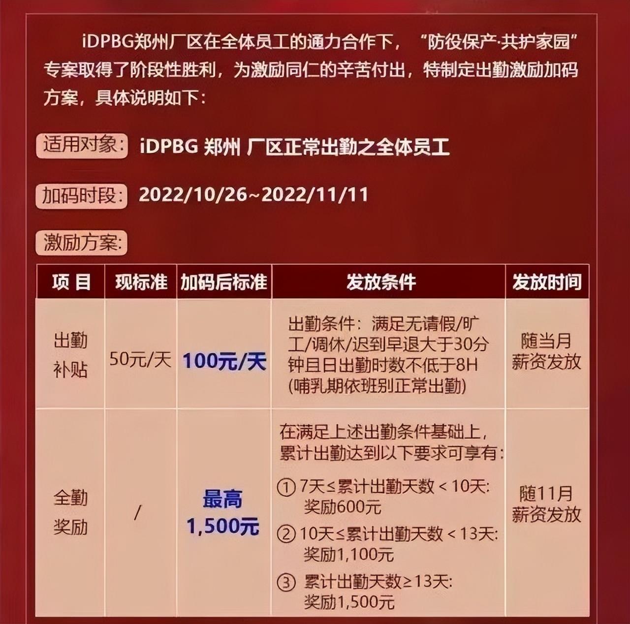 富士康生产iPhone的年轻人不够了，涨薪也招不到人