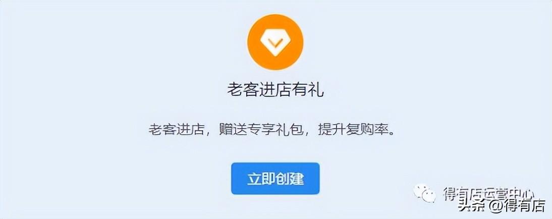 店铺推广活动技巧，助力店铺业绩增长的几个营销技巧