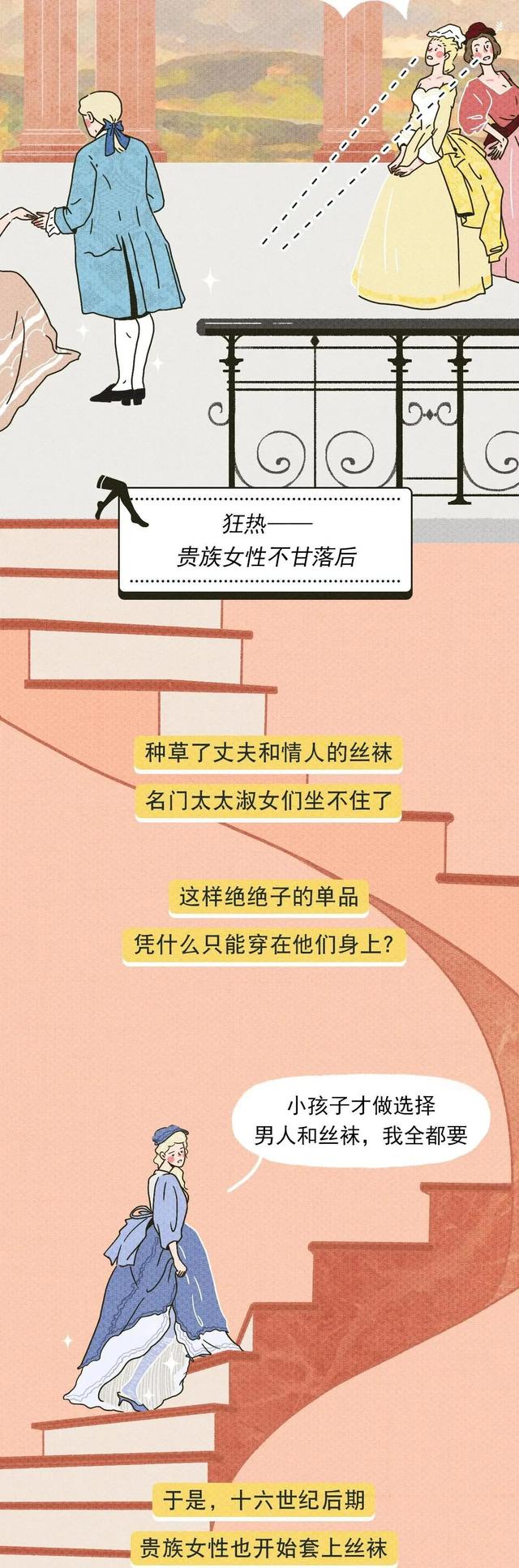 女生爱穿丝袜的原因有哪些，女生爱穿丝袜的原因有哪些图片（但你知道丝袜是怎么来的吗）