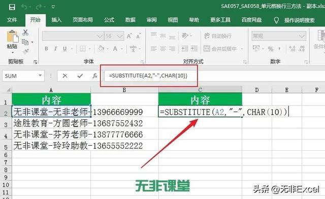 单元格外换行，超实用的三种Excel单元格换行方法