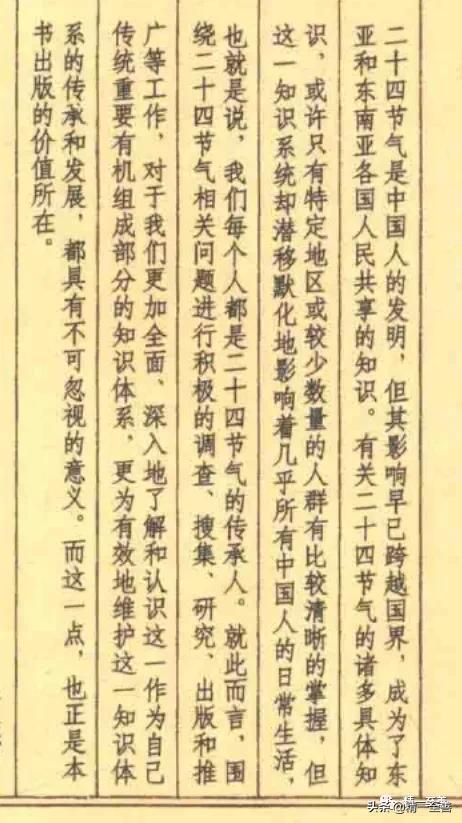 2022年有多少个星期零几天，2022年有几个星期零几天（公历2022年1月17日[礼拜一]=4719年01月28日[四九第01天]冬至28日）