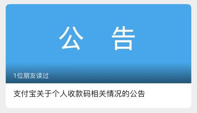 商家收款二维码，支付宝如何申请商家收款二维码（早点摊、卖菜摊可以继续使用个人收款码了）