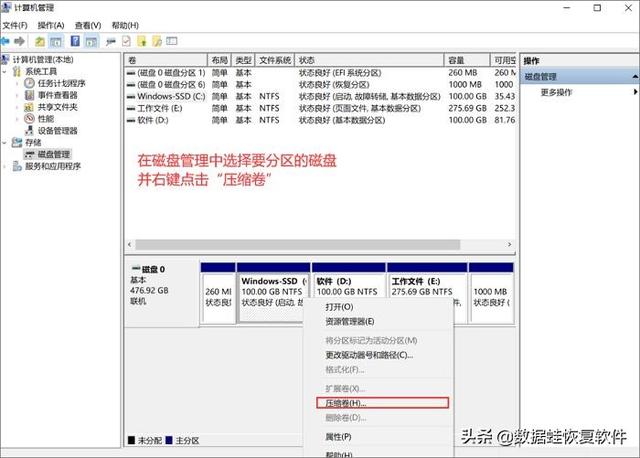 磁盘压缩卷什么意思，压缩卷什么意思（电脑磁盘压缩卷什么意思）