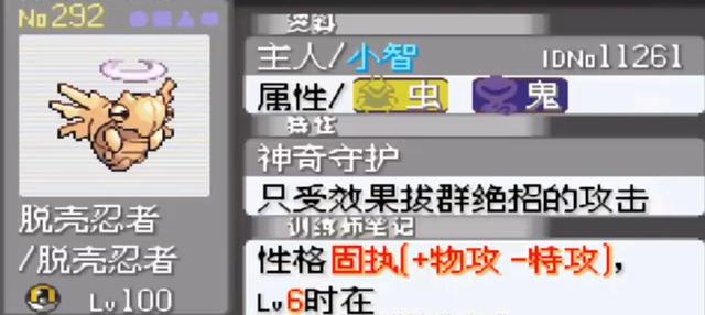 口袋妖怪所有宝可梦特性介绍，口袋妖怪：这些精灵的特性