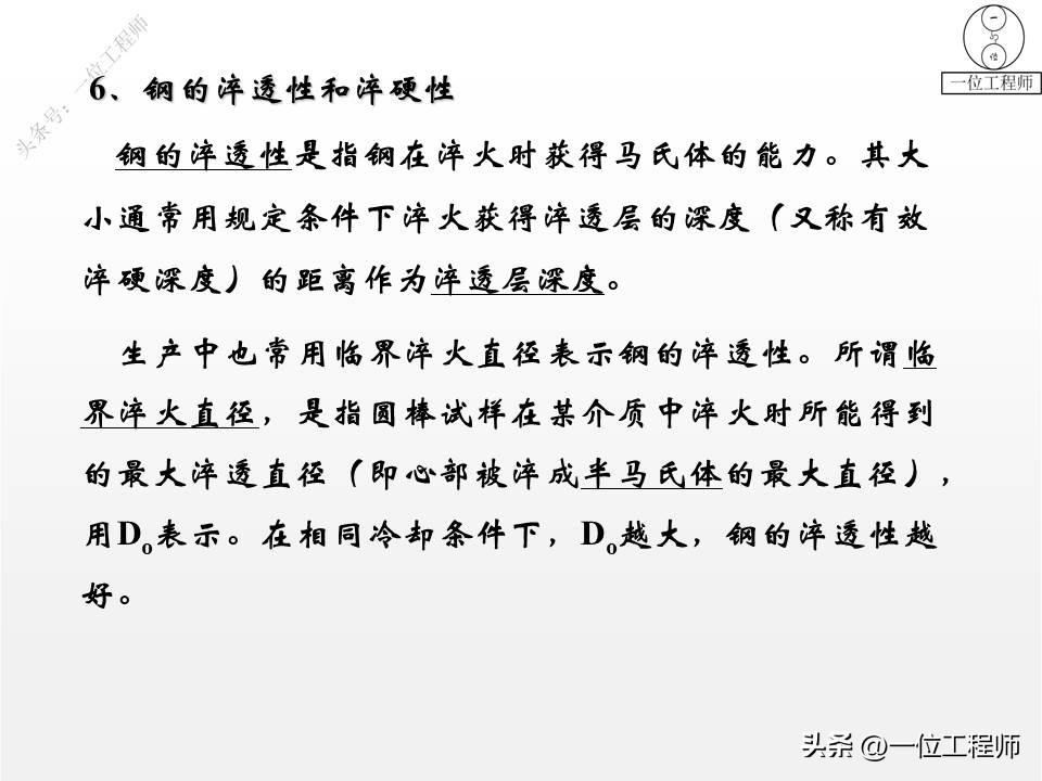 钢是由什么组成的，3种常用的金属材料的成份、特点、应用和牌号