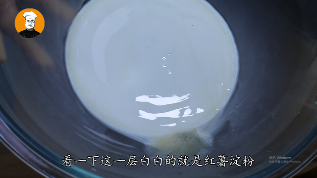 红薯淀粉怎么做，红薯淀粉怎么做好吃（教你做纯正的红薯淀粉）