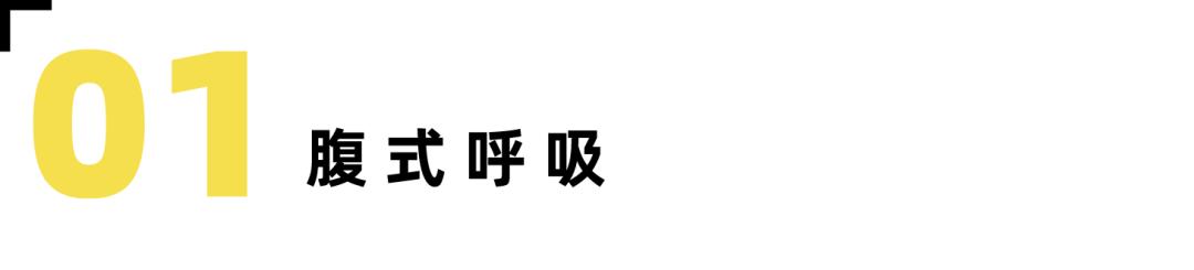 瑜伽吸气和呼气的动作区别要领