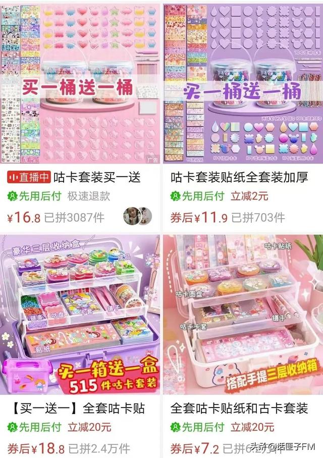 什么是咕卡，什么是咕卡盘（小学生最新“社交密码”）