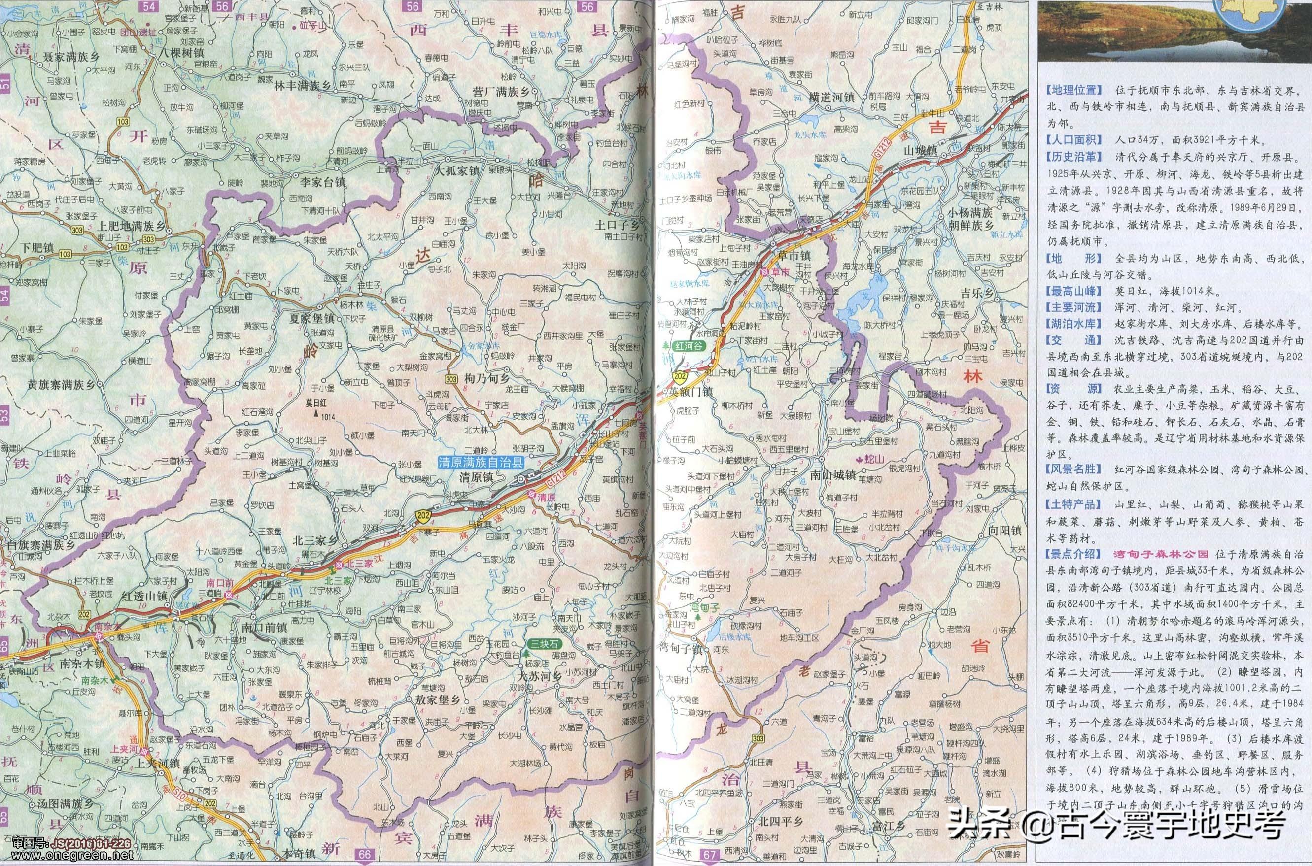 辽宁省有哪些市(辽宁省的市)