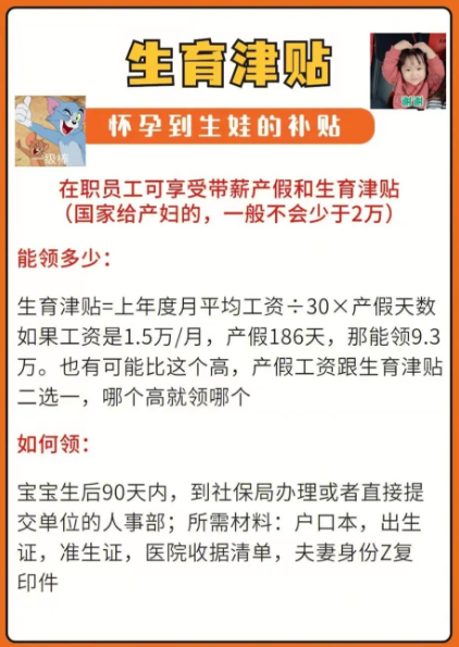 产检费用可以报销吗，产检费用能报销吗怎么报销（教你如何报销产检补贴和生育补贴）
