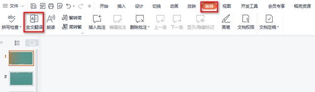 ppt表格行高怎么设置，PPT表格行高列宽怎么设置（告诉你三个方法和操作步骤）