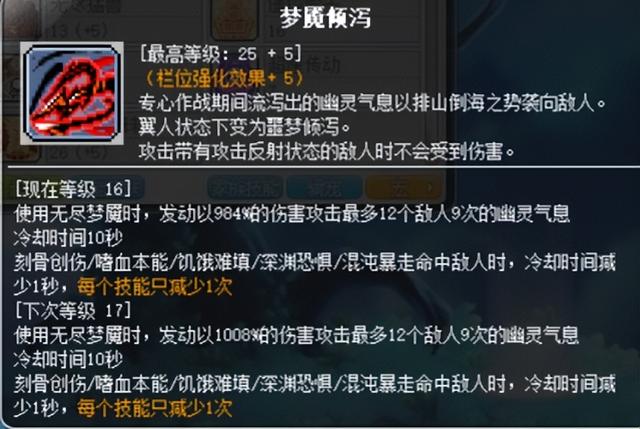 冒险岛箭神是什么转的，冒险岛箭神转职（冒险岛职业攻略-影魂异人篇）