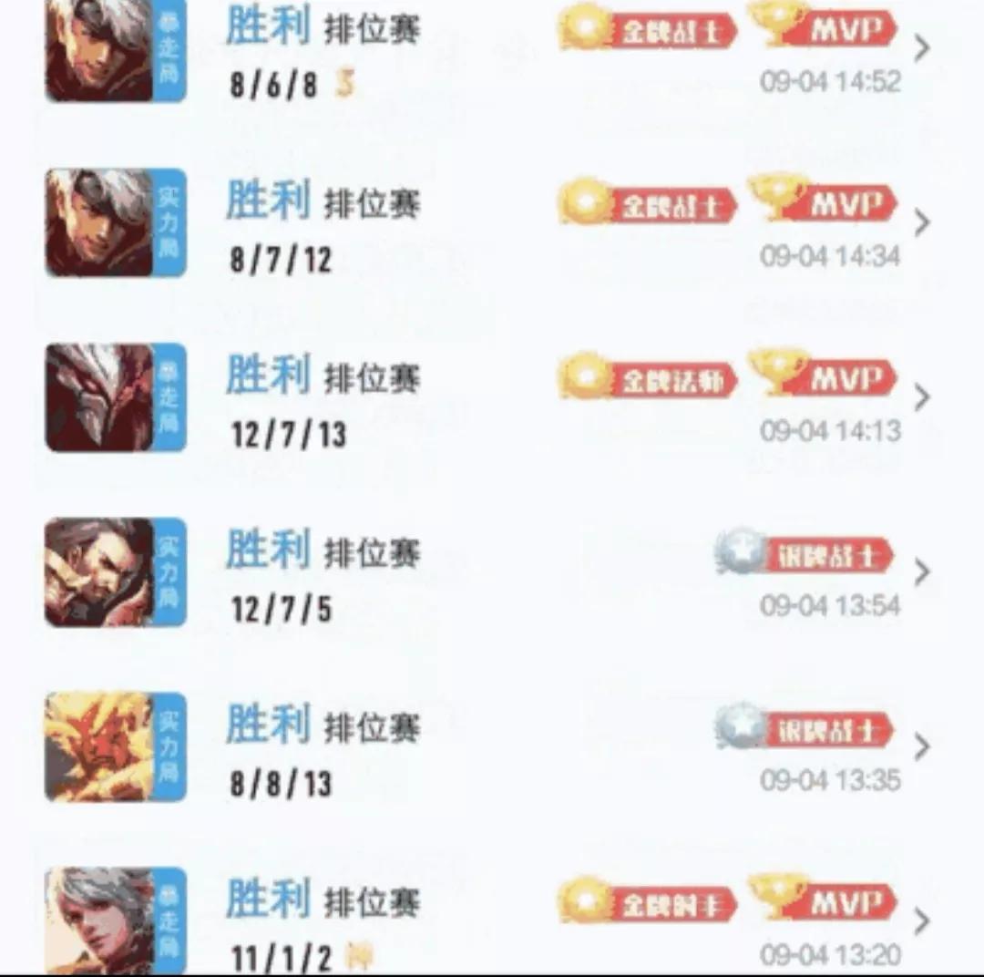 王者荣耀代练(王者隐形符号)