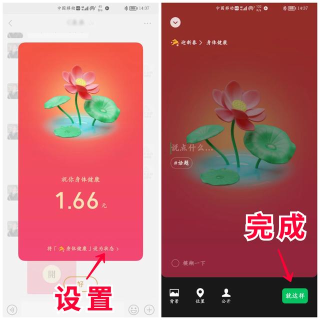 微信红包自动领取设置，还能设置“双状态”