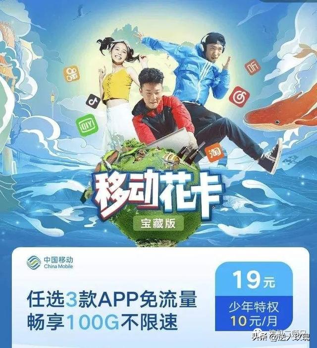 移动花卡19元套餐详细介绍，你的4G还能撑多久