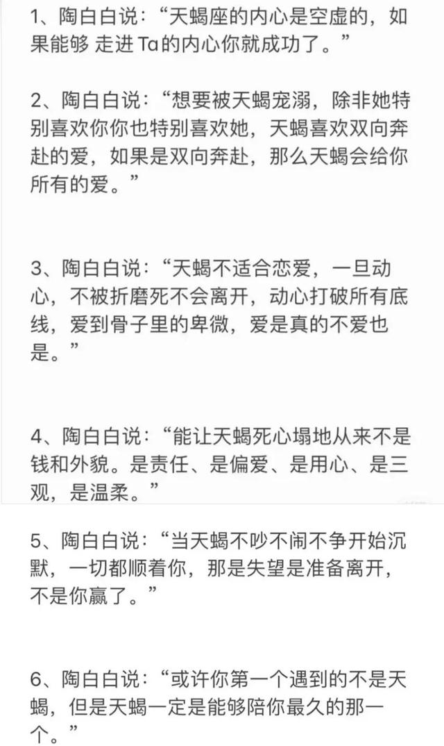 天蝎座男人的弱点，天蝎座男最典型几个特点（天蝎座的致命弱点）