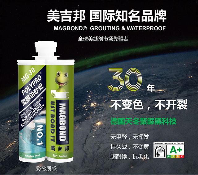 质量好的勾缝剂十佳品牌，最好的勾缝剂是什么品牌（该选环氧还是环氧彩砂）