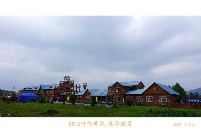 内蒙古行游影记（22）—莫尔道嘎