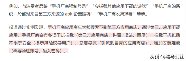 vivo手机黑名单怎么弄出来（为了阻止你安装APP）