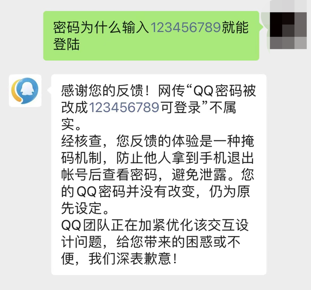 手机qq怎么退出登录，手机QQ空间如何退出登录呢（大批网友密码变成了“123456789”…）