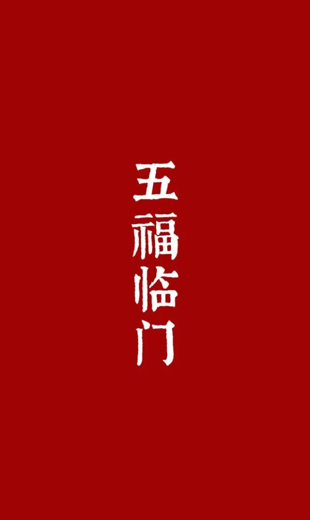 新年祝福语数字一到十，一到十的过年祝福语（数字1-10吉祥语）