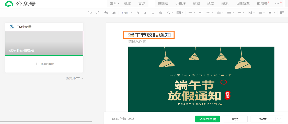 微信推文模板(推文模板免费下载)