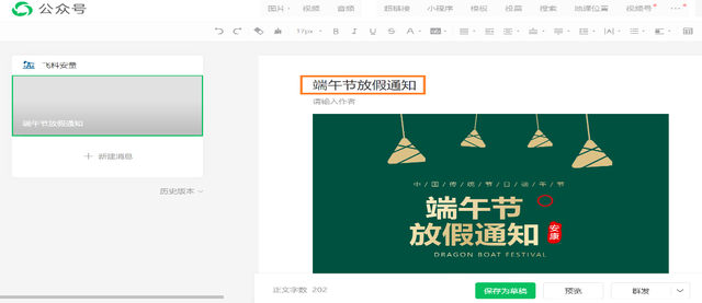 公众号制作模板，公众号做得好的模板（手把手教你做公众号推文）