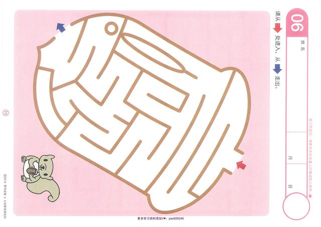 手工制作：迷宫小游戏，手工制作红包灯笼（幼小衔接----迷宫游戏）