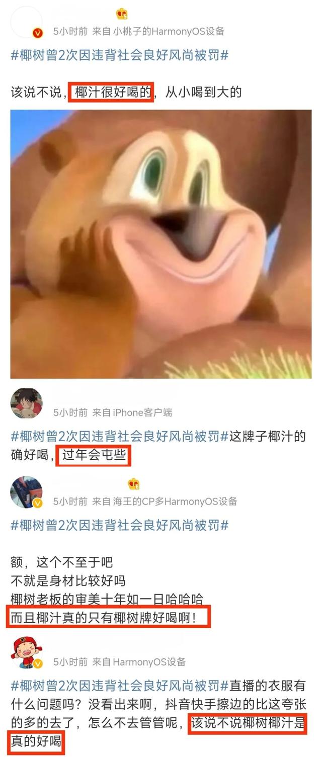 椰树牌椰汁配料表，天然椰汁怎么喝好喝（看了椰树的抖音直播）