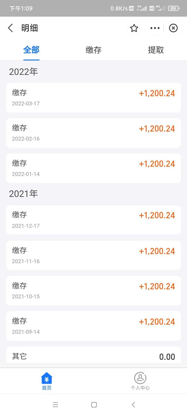 首套房不建议公积金贷款，首套房不建议公积金贷款的原因（第一套房最好不要用公积金）