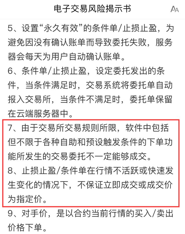 为什么委托买入一直没成交（条件单成功触发却没有成交是什么原因）