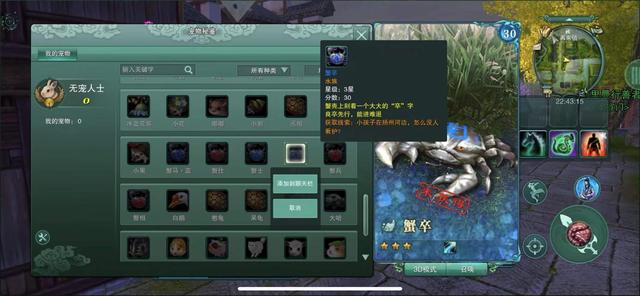 剑网三缘起每日更新时间，剑网3缘起——扬州跟宠