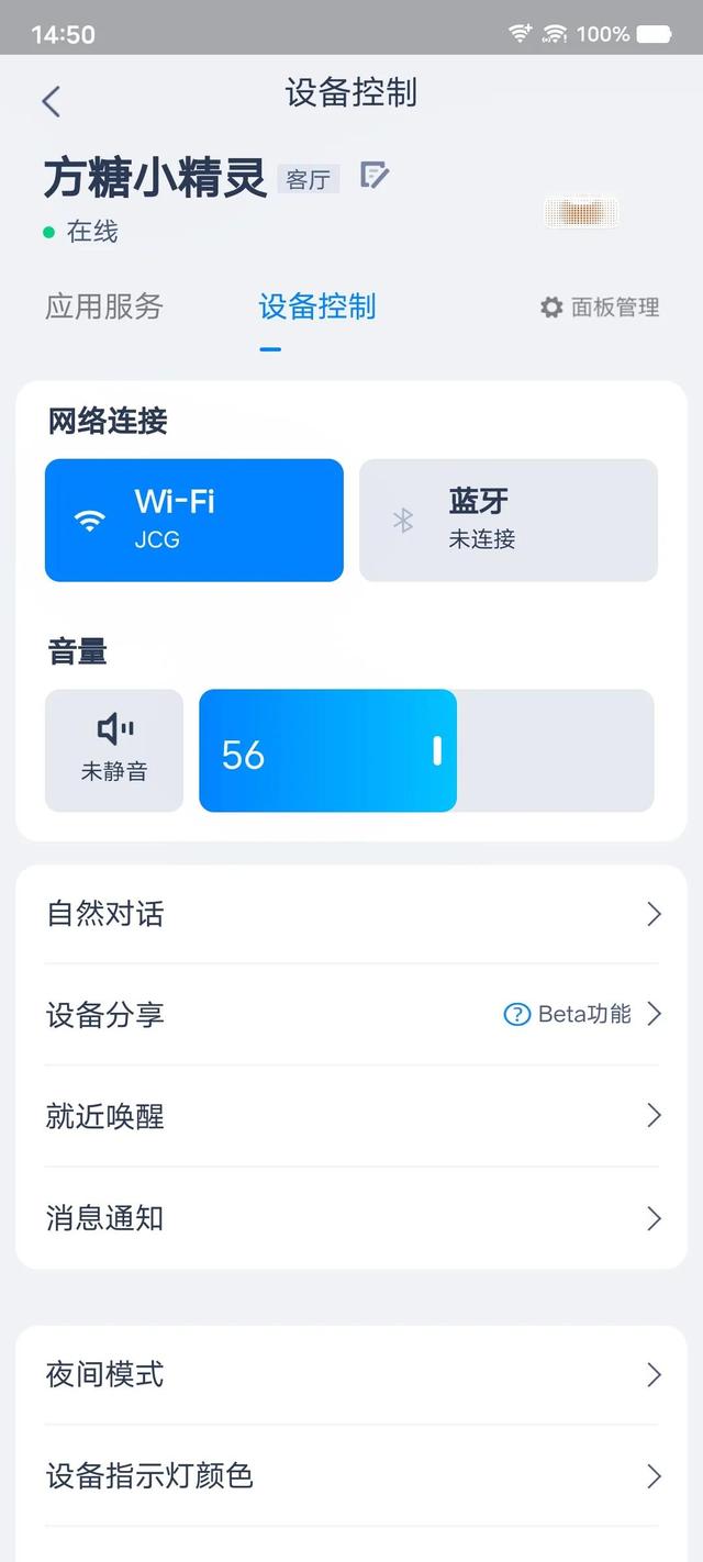 天猫精灵怎么连接网络，天猫精灵怎么重新连接wifi（天猫精灵连接手机热点）