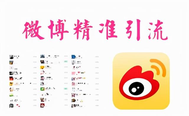 如何成为微博红人，如何成为微博网红（19天300+非常适合起步阶段的朋友们）