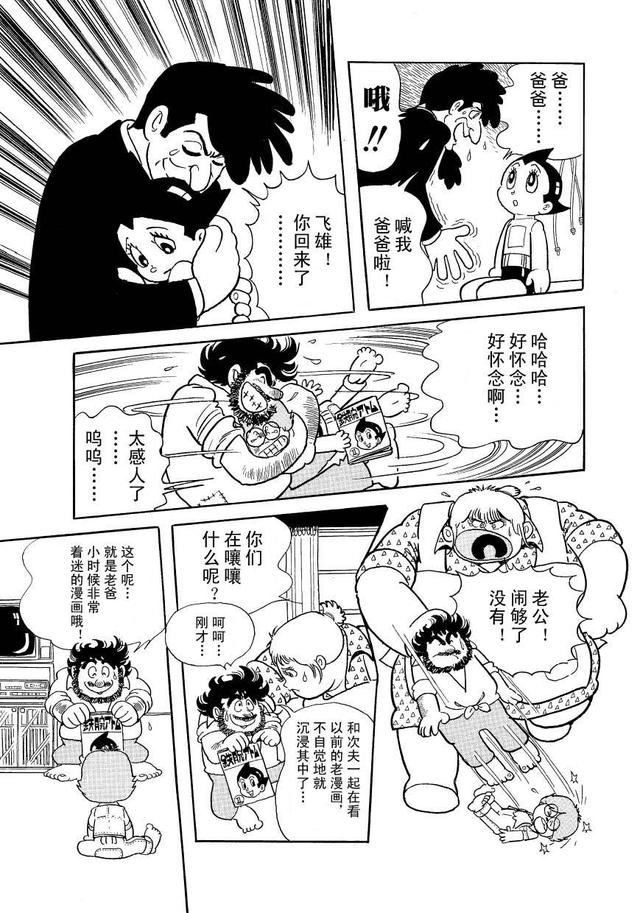 铁臂阿童木的作者是谁，《阿童木》的作者是谁（日本漫画的巨作《铁臂阿童木》）