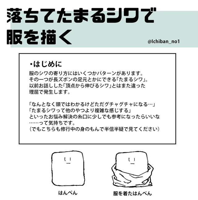 衣纹褶皱的画法，衣纹褶皱画法速写阔腿（关于衣服褶皱的tips）