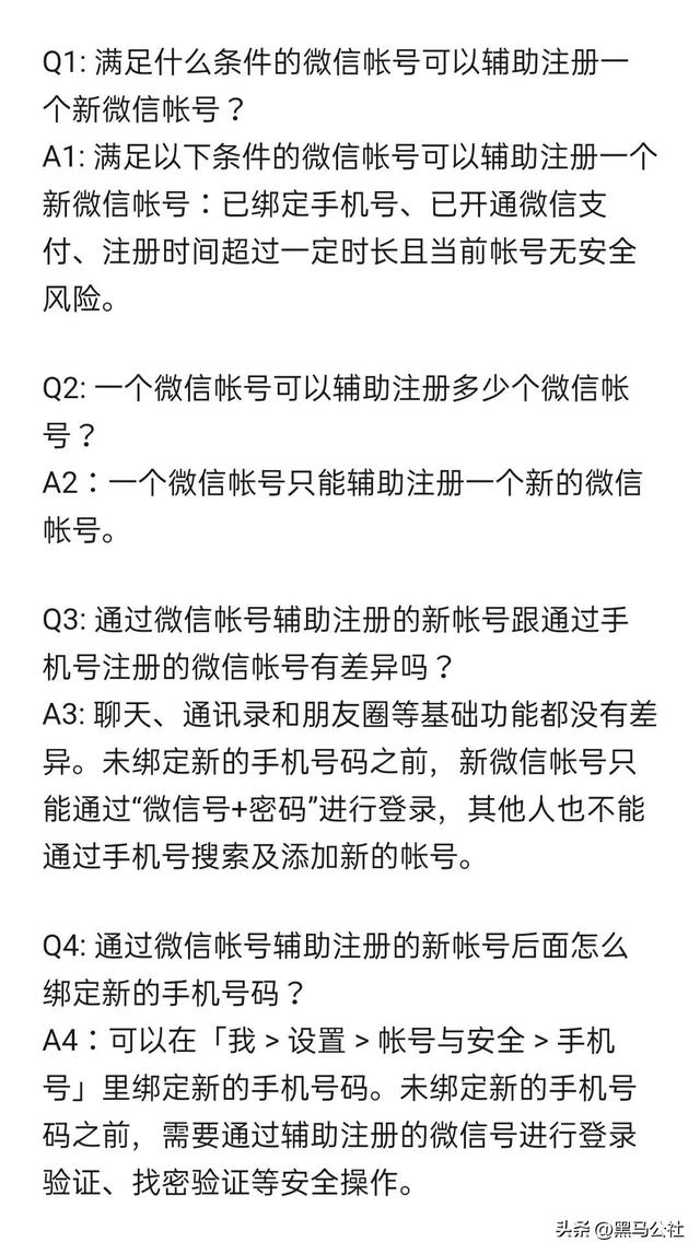 夫妻俩微信怎么绑在一起，怎么绑定老婆的微信号（微信小号正式开放）
