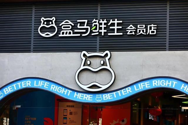 盒马鲜生配送范围,盒马配送可以选范围内其他门店吗(马云的新零售)