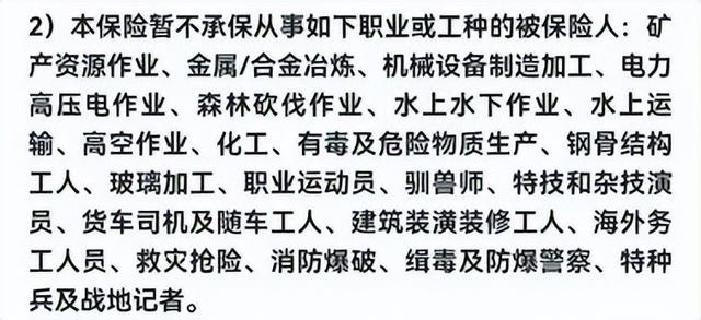 即时生效的意外险，有没有即时生效的意外险（4~6类职业意外险推荐产品更新）