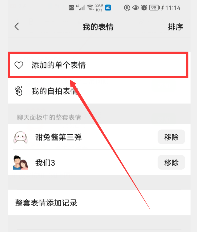 微信表情图解(各种微信表情的解读)