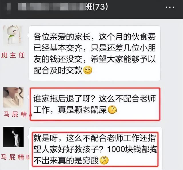 ​广西回应家长捐款，一家长组织捐款感谢老师