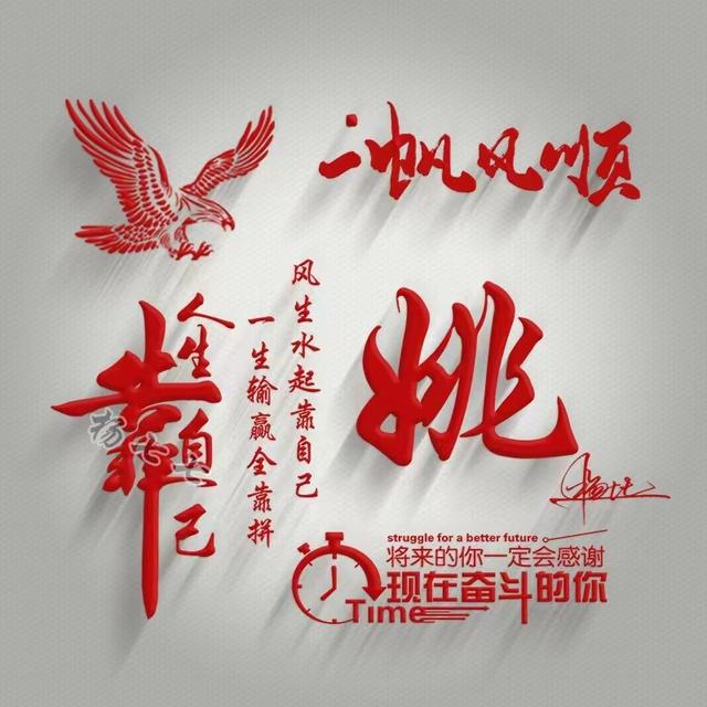 四月风.，微信头像，四月风.（50张3D鎏金质感八方来财签名头像）